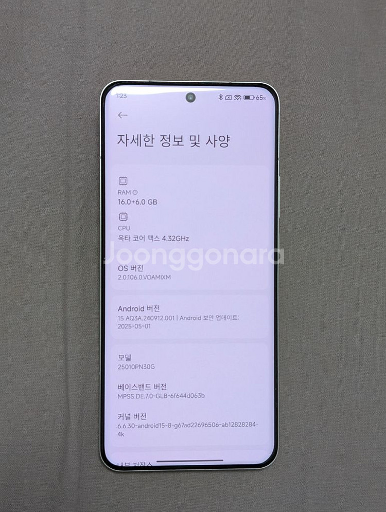 샤오미 15 울트라 정발 화이트 [카메라킷 포함]--8