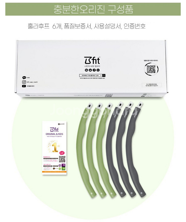 비핏 훌라후프 1.5kg 미개봉--1