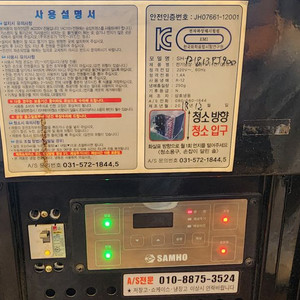삼호 냉장 쇼케이스 900 판매합니다