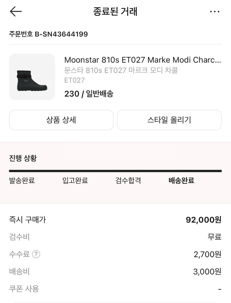 문스타 810s ET027 Marke Modi Char--3