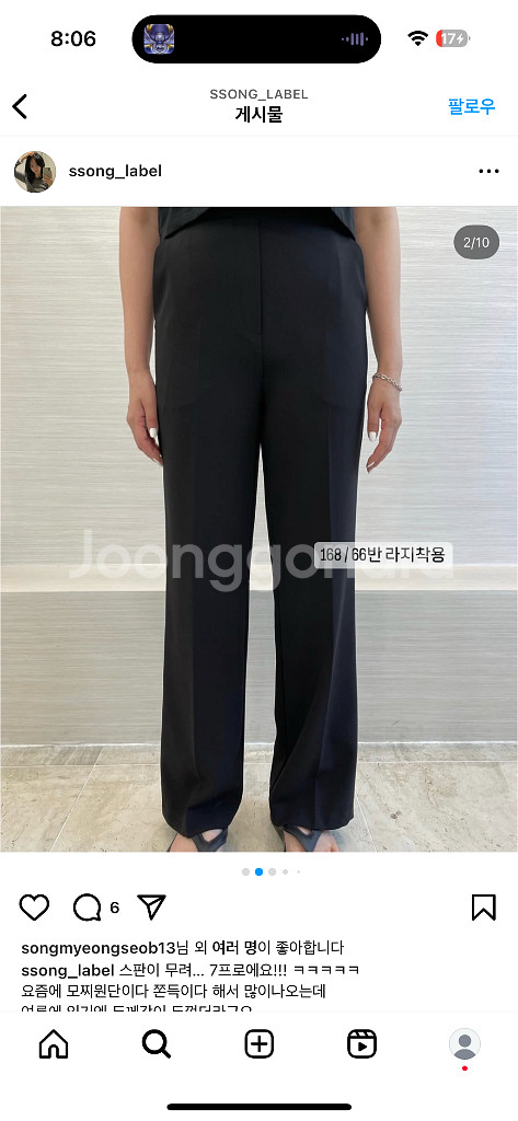 쏭라벨 밴딩팬츠 L--0