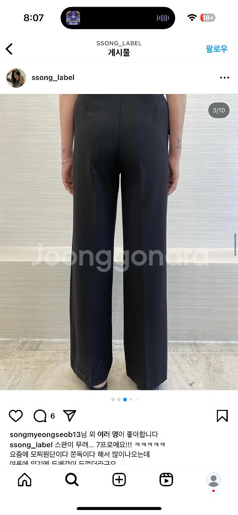 쏭라벨 밴딩팬츠 L--1
