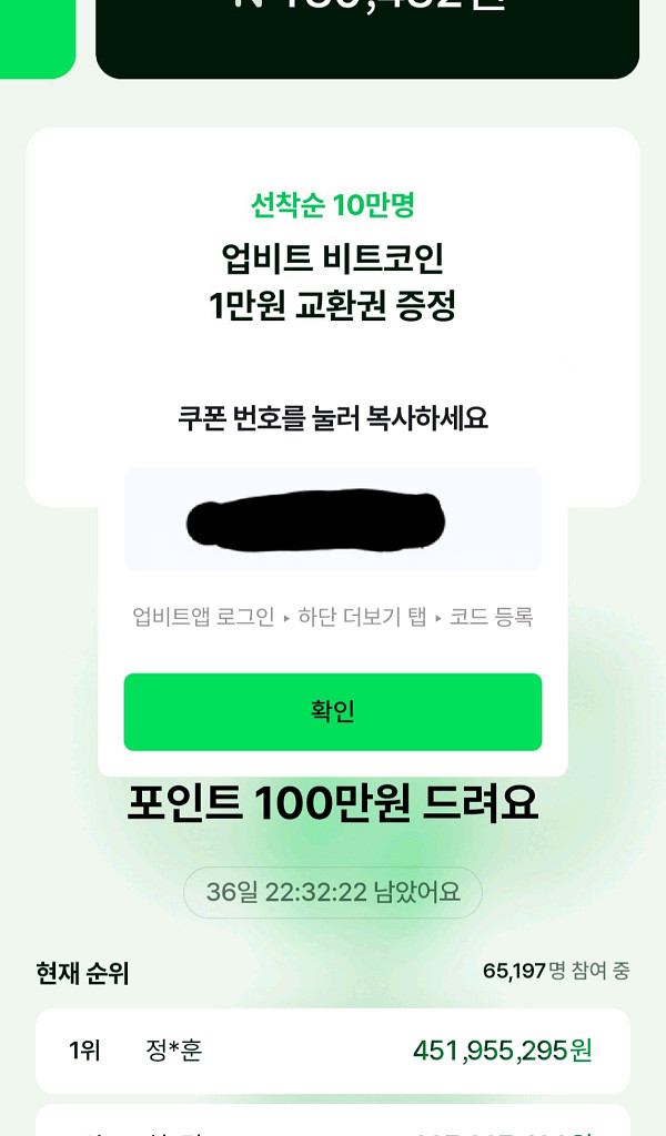 네이버 업비트 1만원 쿠폰 판매--0