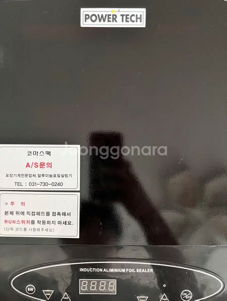 인덕션 알루미늄 호일 씰러--0