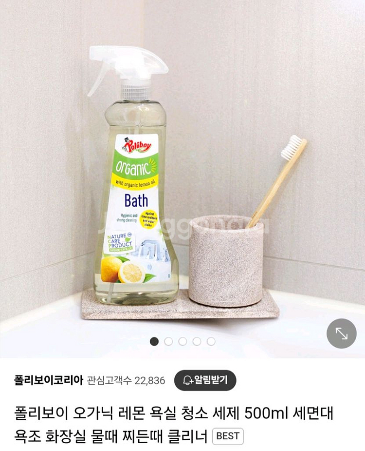 폴리보이 친환경 클리너 3종 일괄 (새상품)--2