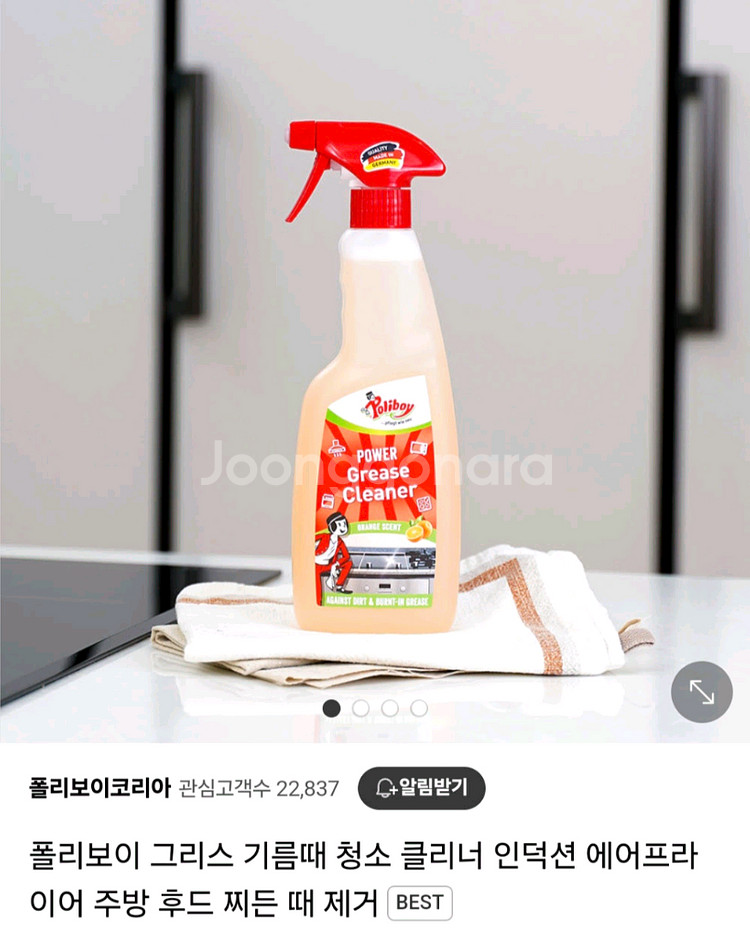 폴리보이 친환경 클리너 3종 일괄 (새상품)--3