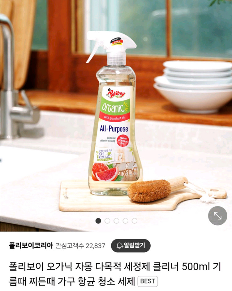 폴리보이 친환경 클리너 3종 일괄 (새상품)--4