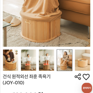 에버조이 건식 좌훈 족욕기 JOY-010 미개봉 새상품