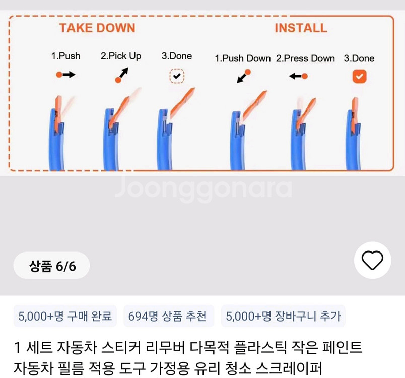 자동차 유리 스티커 제거 냉장고 인덕션 하이라이트 기름--3