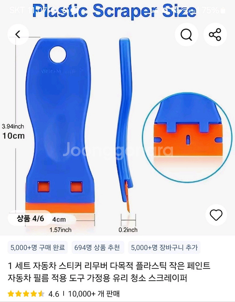 자동차 유리 스티커 제거 냉장고 인덕션 하이라이트 기름--1