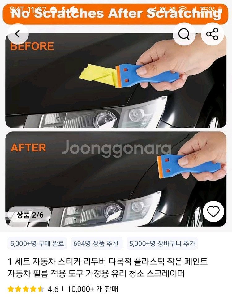자동차 유리 스티커 제거 냉장고 인덕션 하이라이트 기름--4