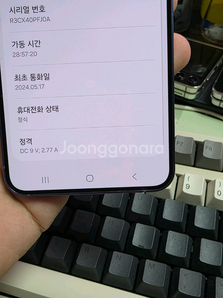 (4009)갤럭시s24 256gb 깨끗한기기 판매--7