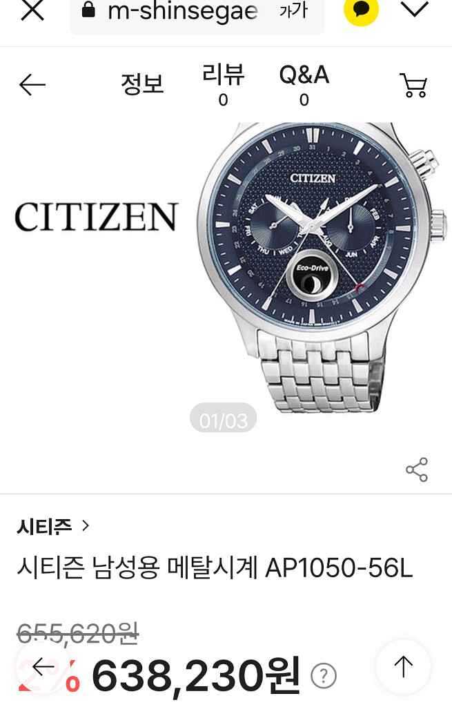 시티즌(CITIZEN) 솔라 태양광 AP1050-56L--9