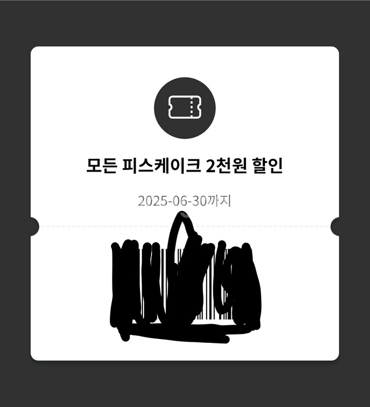투썸 조각케이크 2000원 할인쿠폰--0