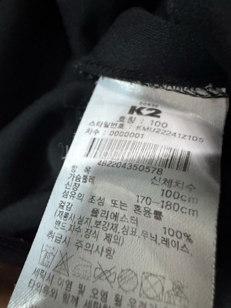 k2 케이투 기능성 긴팔 카라 티셔츠 L--3