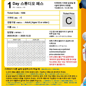 오사카 유니버셜 닌텐도 확약권 판매 9월24일꺼