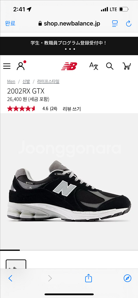 뉴발란스 2002R 고어텍스 블랙 실버 메탈릭 280--8