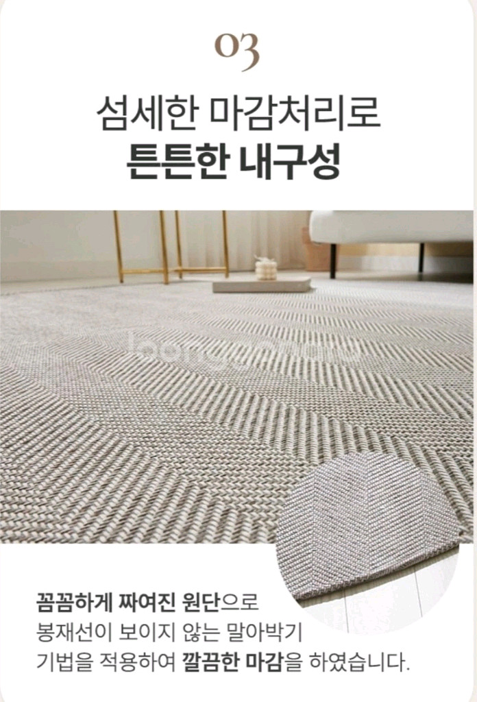 사이잘룩 타원형 러그 카페트200*300--3