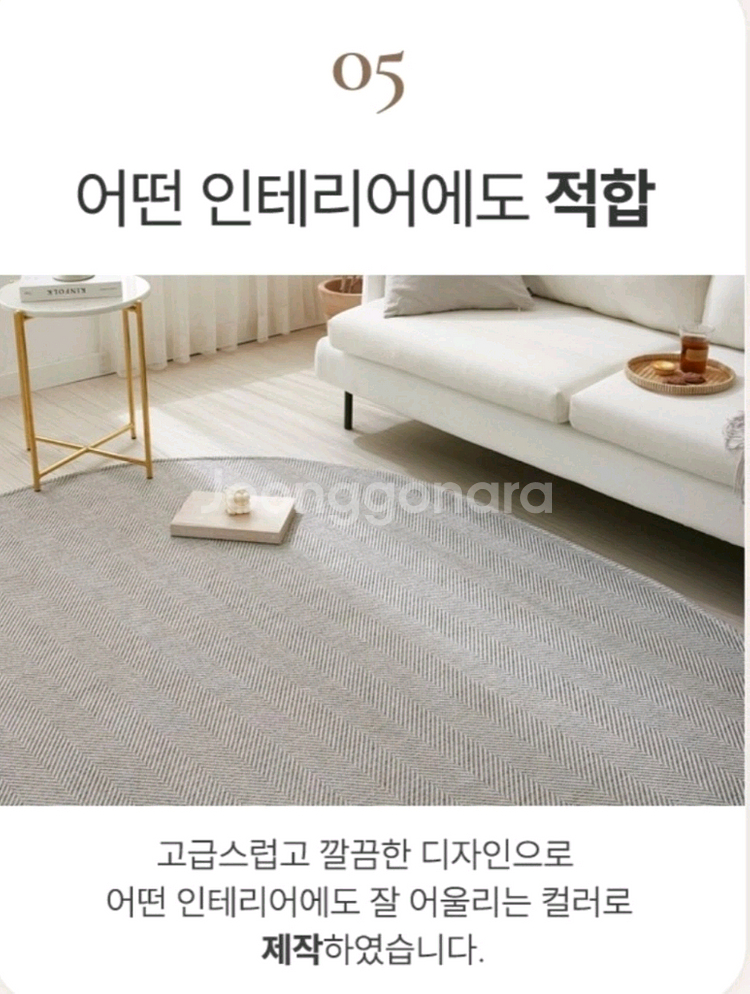 사이잘룩 타원형 러그 카페트200*300--5