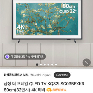 삼성 더 프레임 32인치 QLED TV(베젤 브라운포함