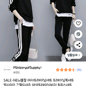 여자 트레이닝복세트 급처분