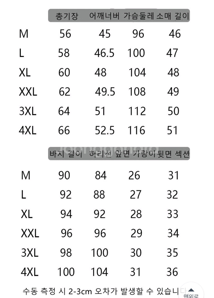 여자 트레이닝복세트 급처분--1