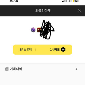 서든 sp판매