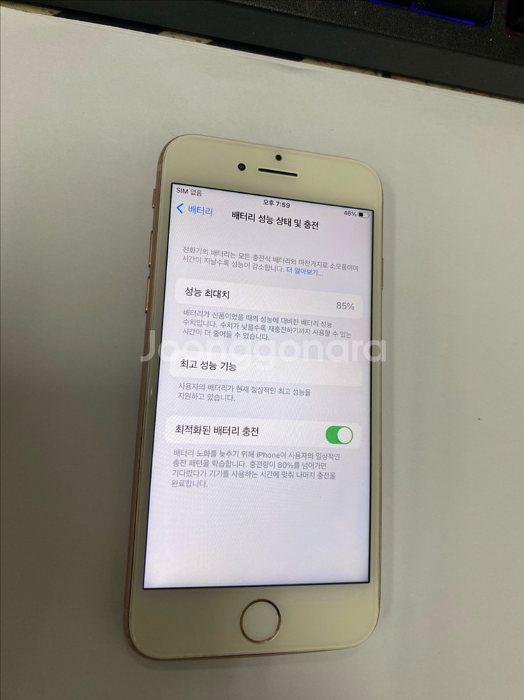 아이폰8 로즈골드 액정SS급 256G 버전 16.4--2