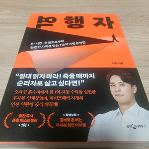 역행자