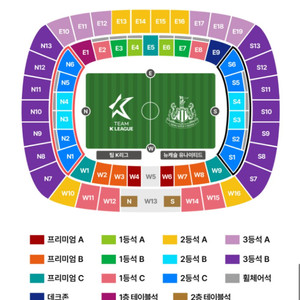 뉴캐슬 3등석B S10 3연석