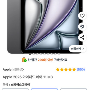 Apple 아이패드 에어 11 M3 256GB