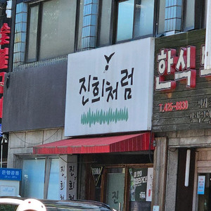 언노운 샤크 잃어버리신분 찾습니다