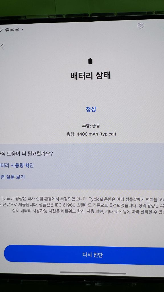 삼성 갤럭시폴드5 256기가 크림색 풀박스 팝니다.--7