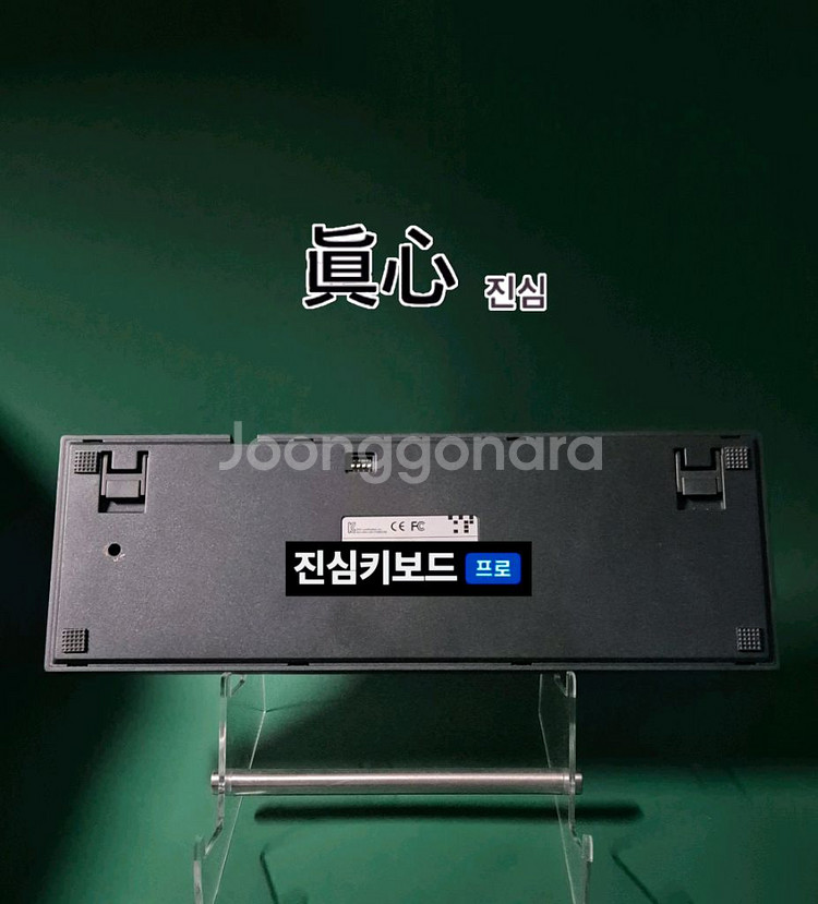 레오폴드 3세대 fc660c 토프레45g 무접점 키보드--1