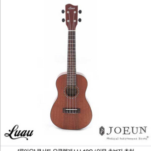 루아우 우쿨렐레 LU-10C 반값에 팝니다(입문용추천)