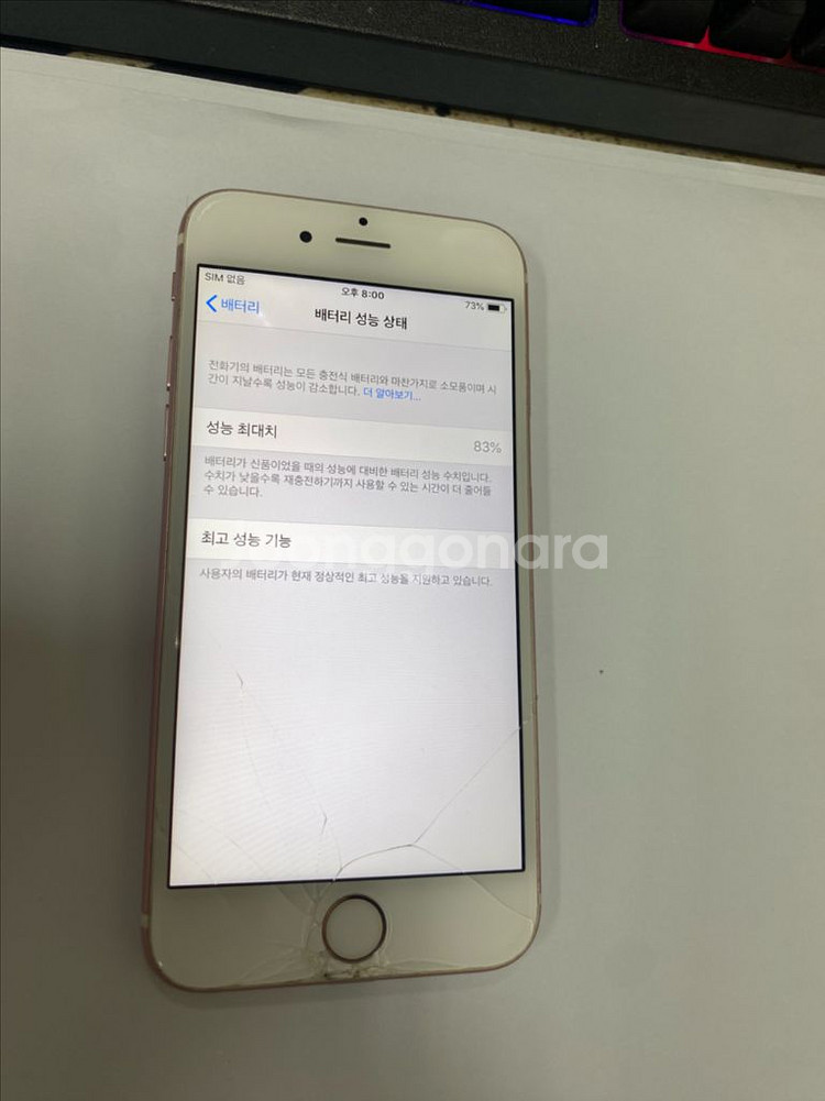 아이폰6S 로즈골드 액정파손 기능정상 카메라용추천--2
