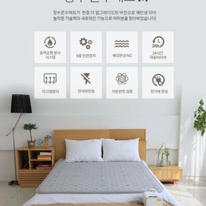 [새상품] 장수돌침대 쿠션온수매트 싱글 MJS-9400