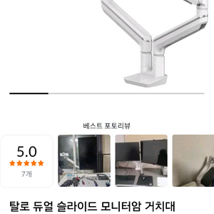 탈로 듀얼 슬라이드 모니터암 거치대(86147)