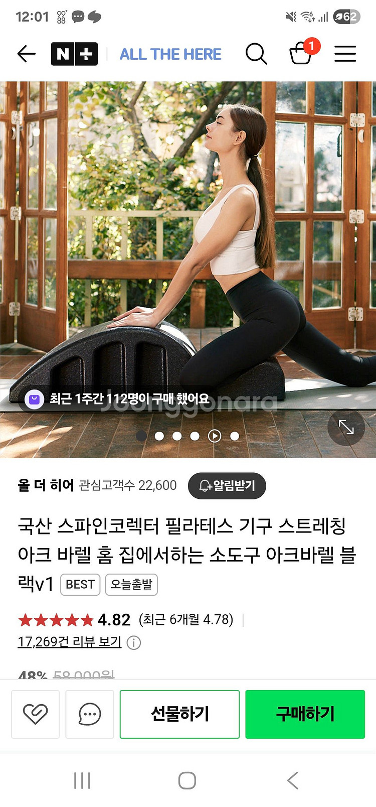 [새 상품] 필라테스 스파인코렉터 4개--3