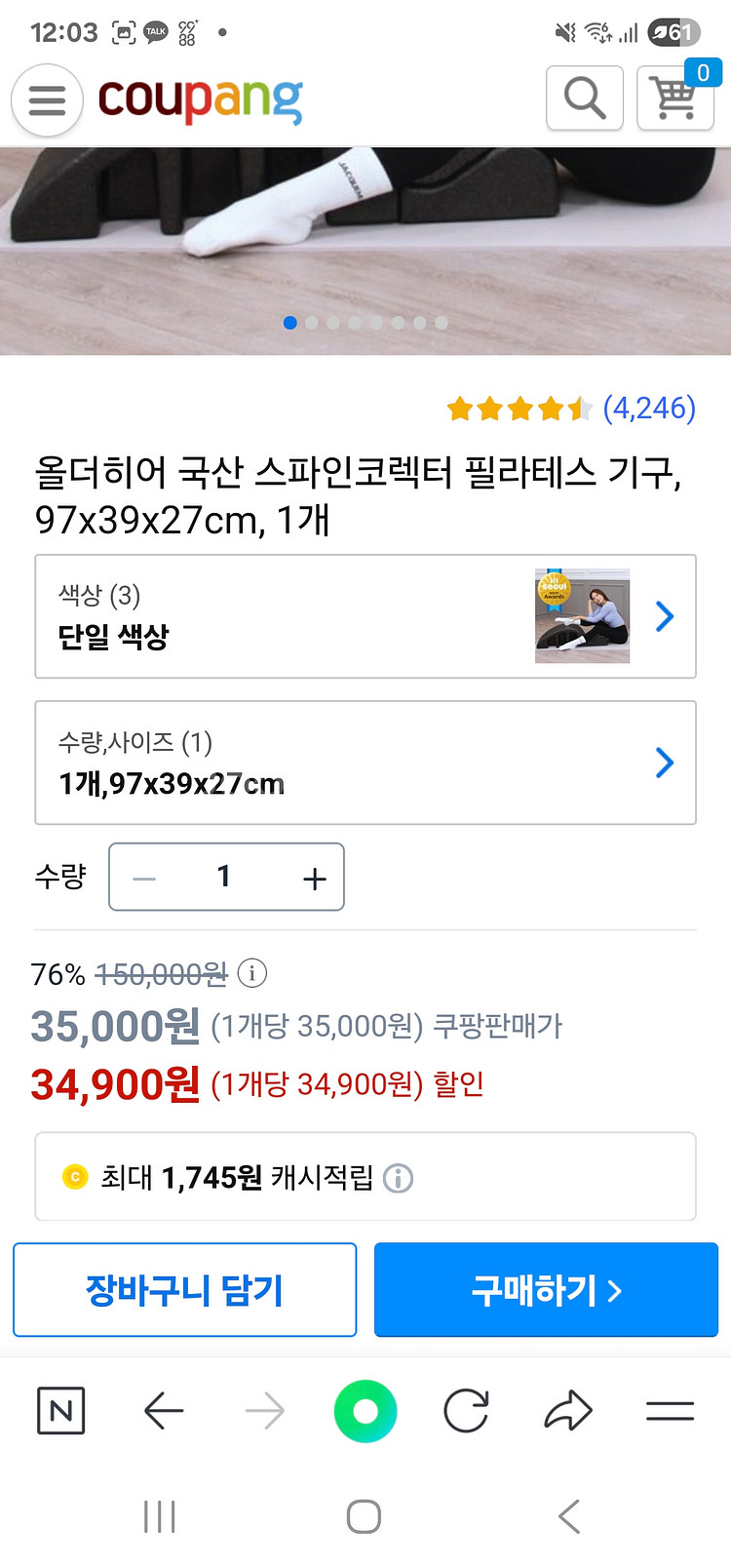 [새 상품] 필라테스 스파인코렉터 4개--1