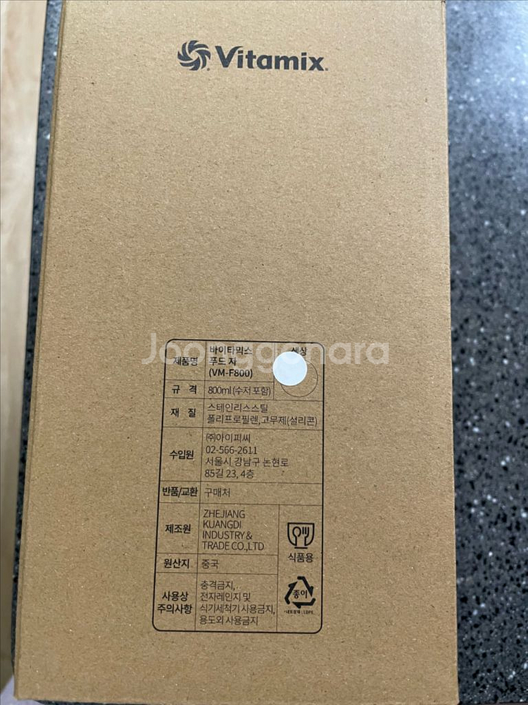 바이타믹스 푸드자 VM-F800--1