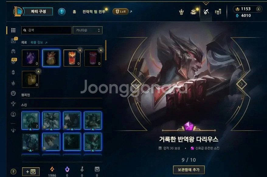 리그오브레전드 계정--1