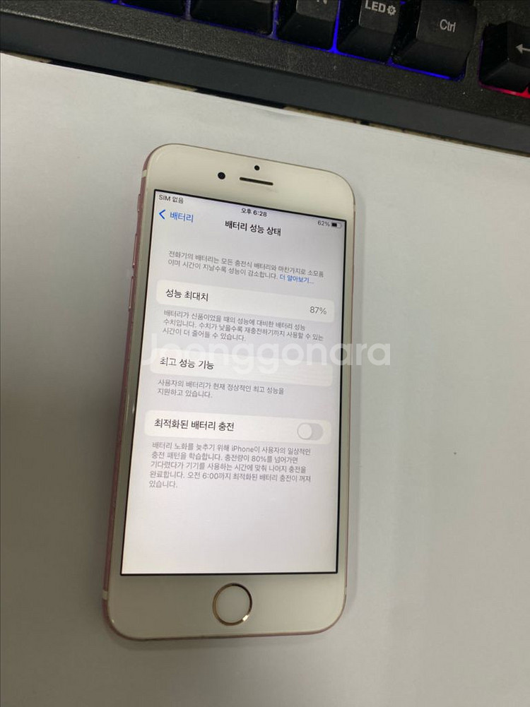 아이폰6S 로즈골드 액정깔끔 64GB 갬성카메라--1