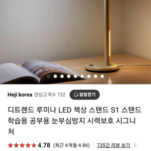 디트랜드 루미나 SI PLUS 스탠드