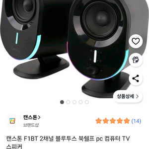 캔스톤 F1BT 스피커