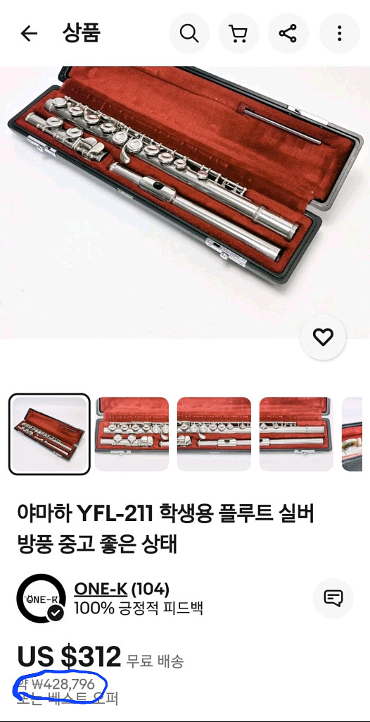 야마하플룻 211(신품급,필독)서울--6