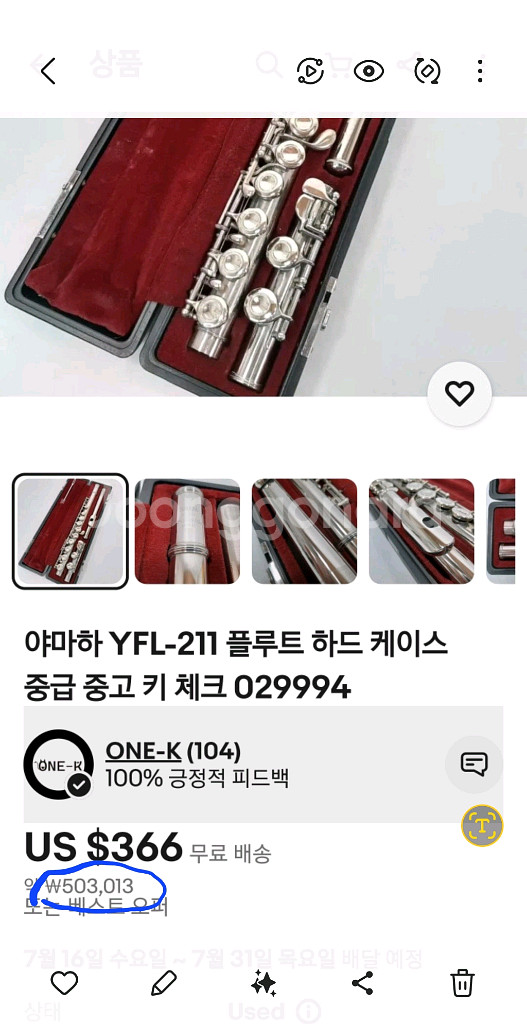 야마하플룻 211(신품급,필독)서울--7