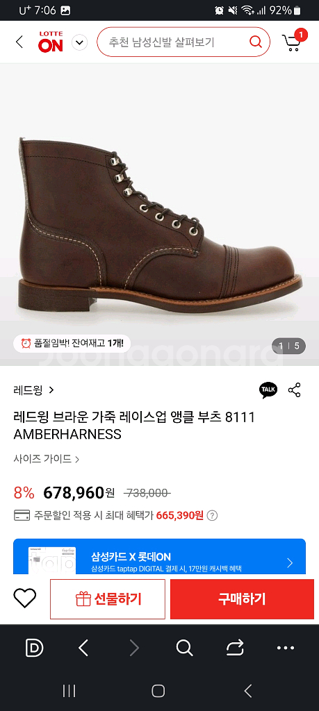 레드윙 정품 워크부츠 아이언레인저 새상품 270--8