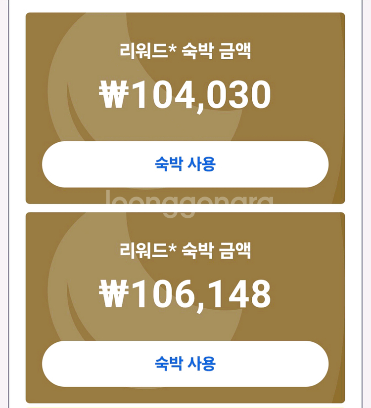 호텔스닷컴 리워드--0