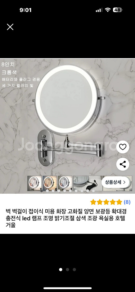 LED 벽걸이 화장거울--0